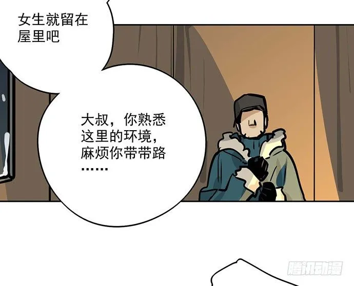 67阿飘才不管你是正反派 第25页