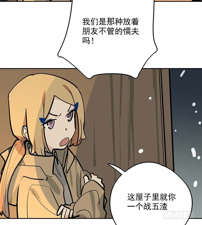 67阿飘才不管你是正反派 第27页