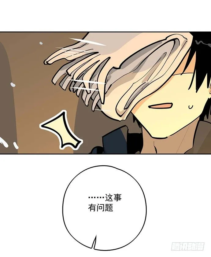 67阿飘才不管你是正反派 第29页