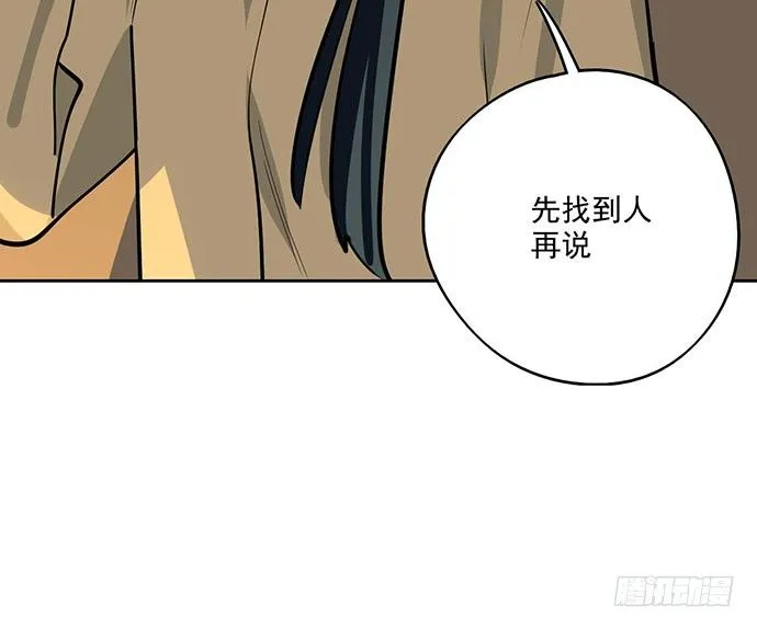 67阿飘才不管你是正反派 第31页