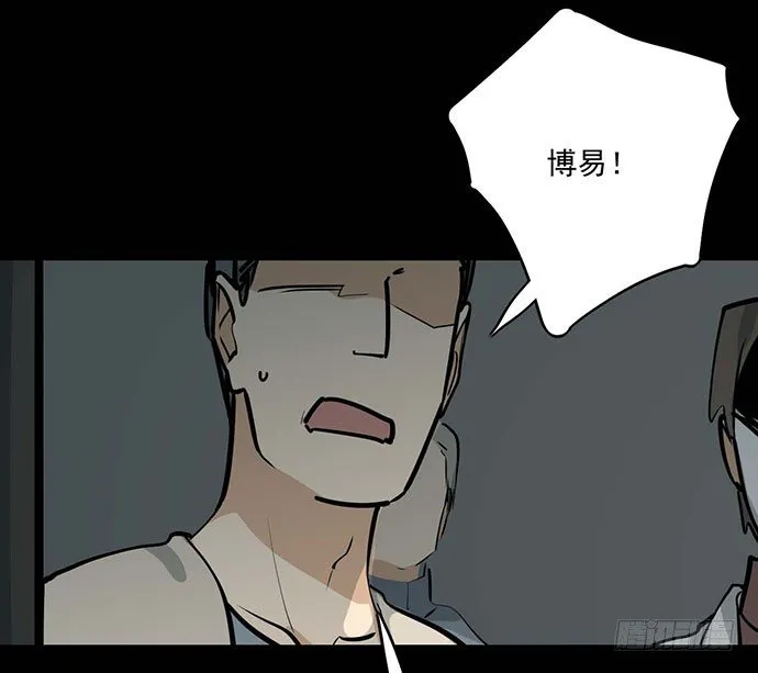 67阿飘才不管你是正反派 第46页