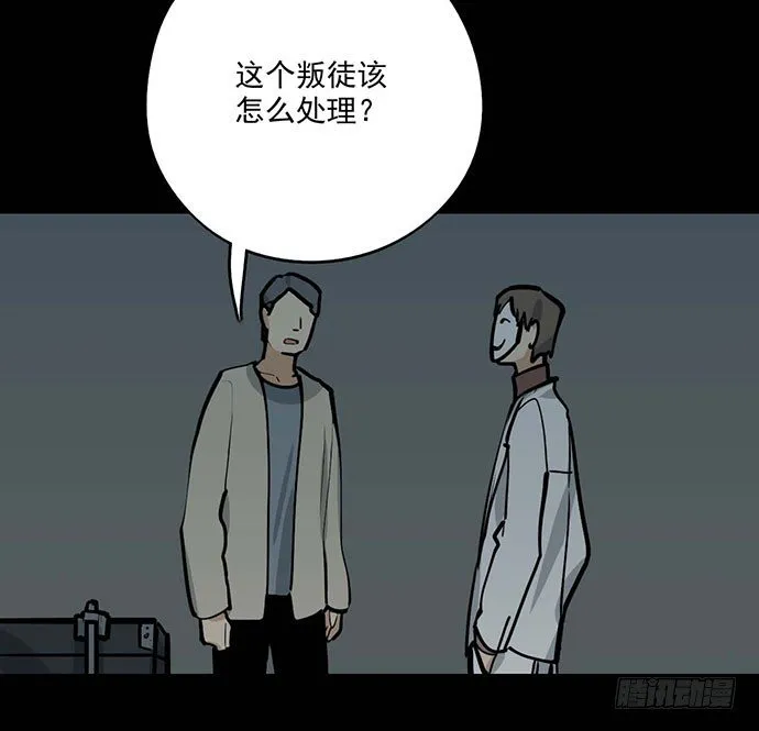 67阿飘才不管你是正反派 第51页