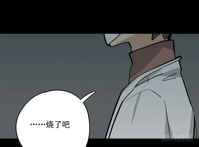 67阿飘才不管你是正反派 第52页
