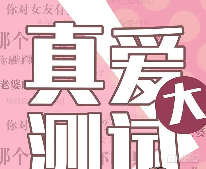 67阿飘才不管你是正反派 第58页