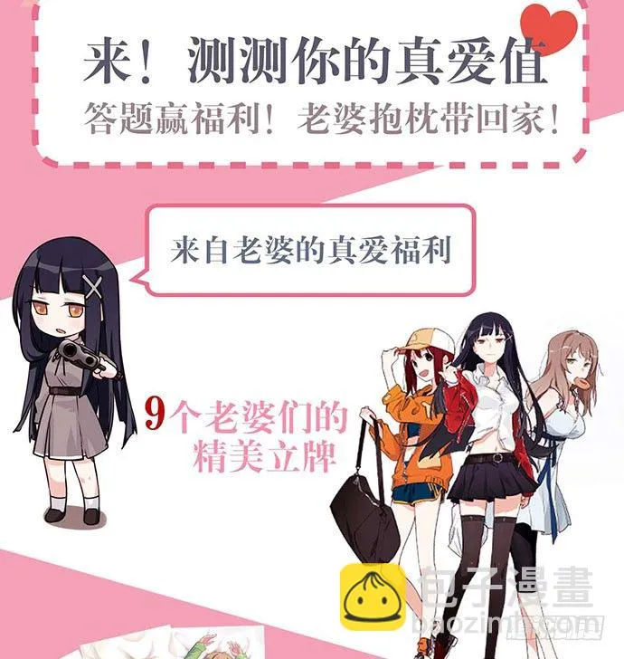 67阿飘才不管你是正反派 第60页