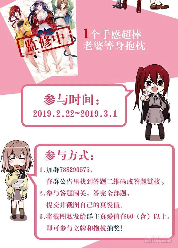 67阿飘才不管你是正反派 第61页