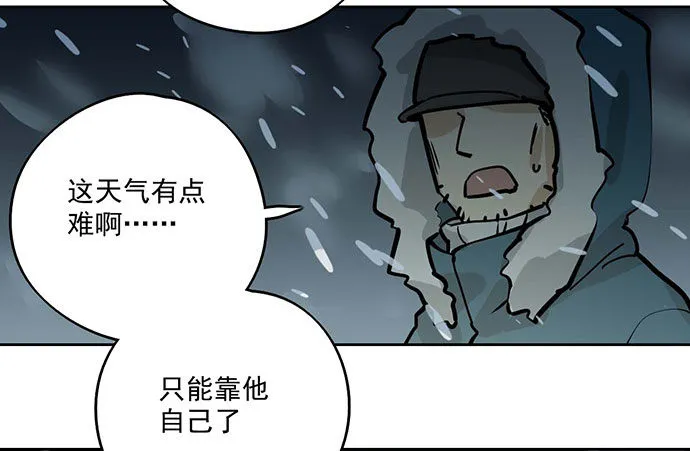 68宝贵的篇幅才不会用来一直找人 第10页