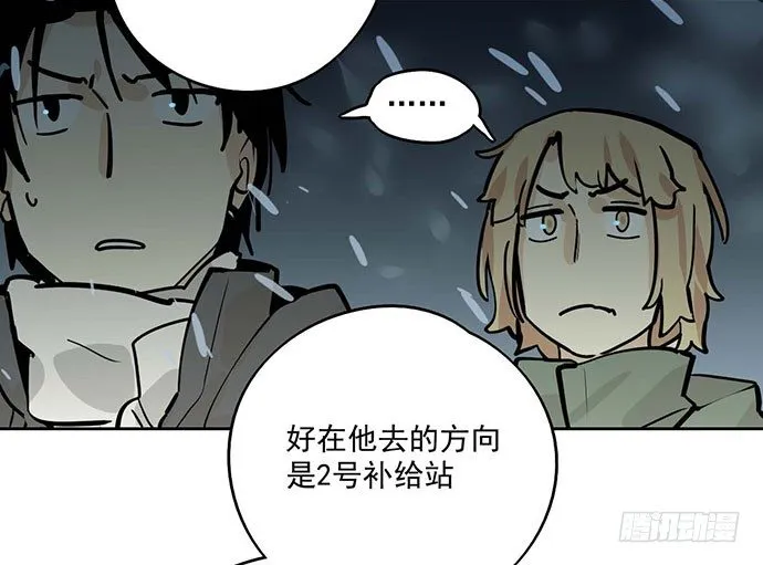 68宝贵的篇幅才不会用来一直找人 第11页