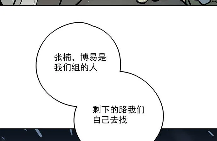 68宝贵的篇幅才不会用来一直找人 第14页