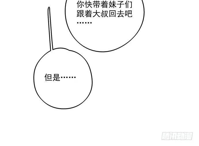 68宝贵的篇幅才不会用来一直找人 第16页