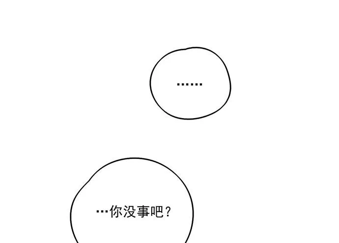 68宝贵的篇幅才不会用来一直找人 第20页