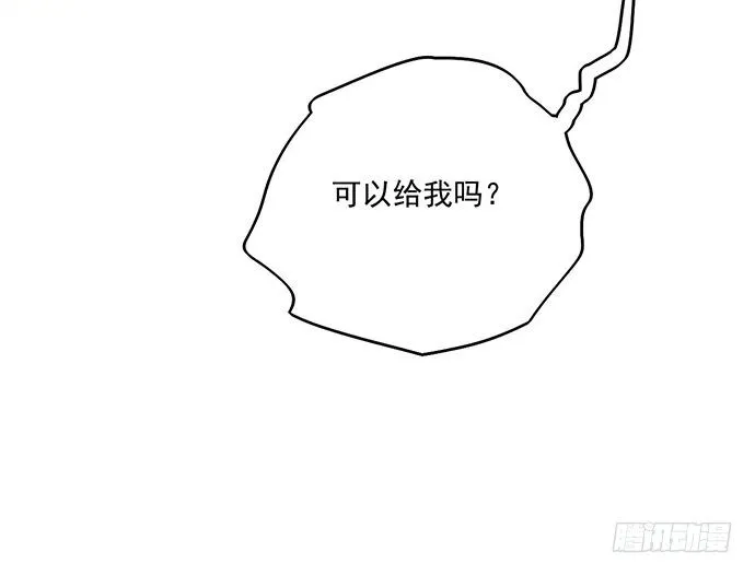 68宝贵的篇幅才不会用来一直找人 第24页