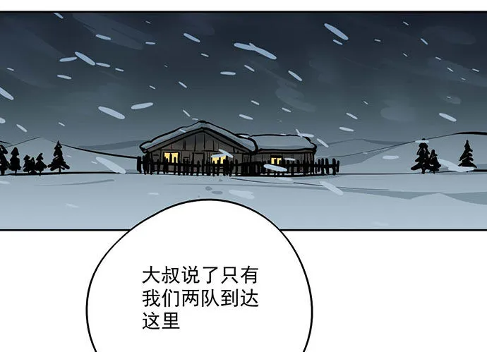 68宝贵的篇幅才不会用来一直找人 第26页