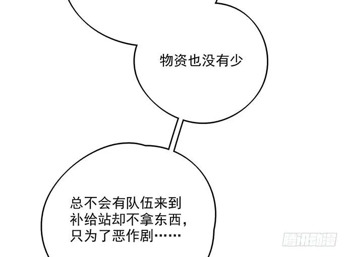 68宝贵的篇幅才不会用来一直找人 第27页