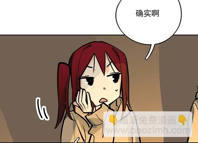 68宝贵的篇幅才不会用来一直找人 第29页