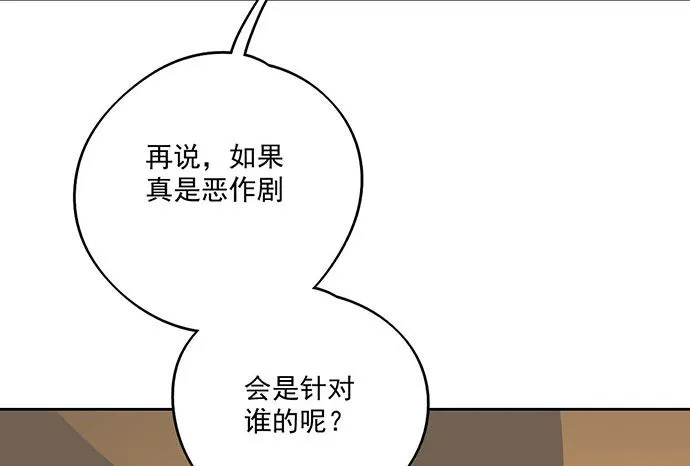 68宝贵的篇幅才不会用来一直找人 第30页
