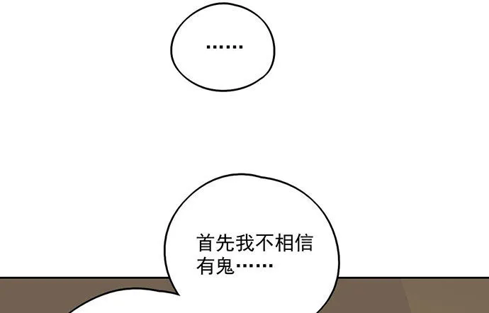 68宝贵的篇幅才不会用来一直找人 第32页