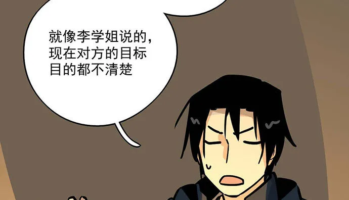 68宝贵的篇幅才不会用来一直找人 第33页