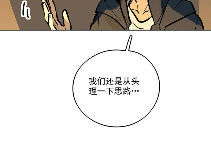 68宝贵的篇幅才不会用来一直找人 第34页