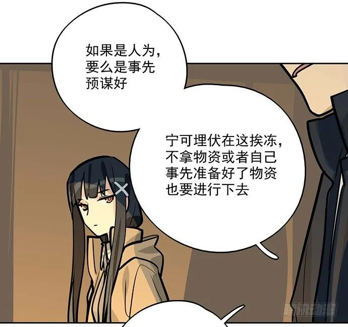 68宝贵的篇幅才不会用来一直找人 第35页
