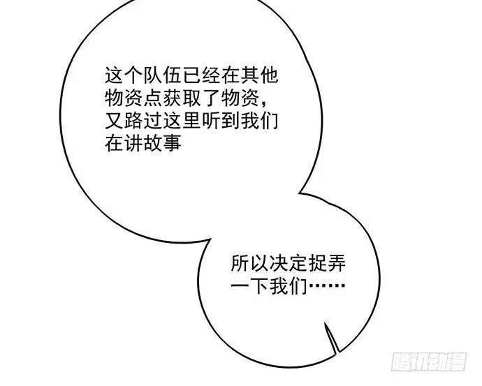 68宝贵的篇幅才不会用来一直找人 第37页