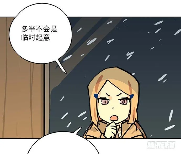 68宝贵的篇幅才不会用来一直找人 第40页