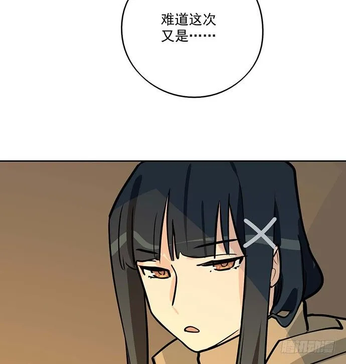 68宝贵的篇幅才不会用来一直找人 第44页