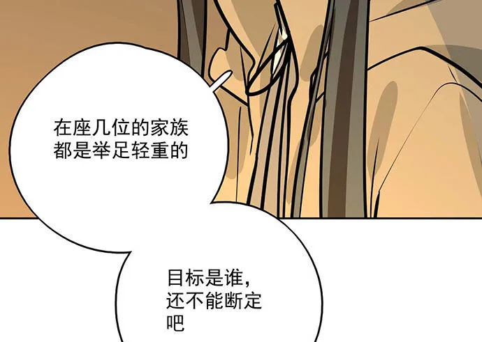 68宝贵的篇幅才不会用来一直找人 第45页