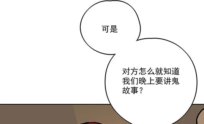 68宝贵的篇幅才不会用来一直找人 第47页