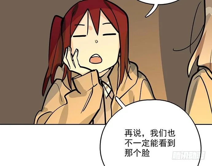 68宝贵的篇幅才不会用来一直找人 第48页