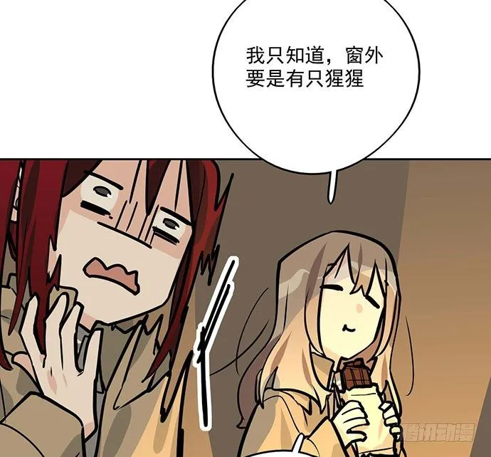 68宝贵的篇幅才不会用来一直找人 第50页