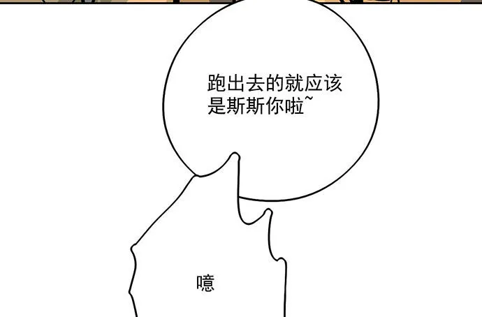 68宝贵的篇幅才不会用来一直找人 第51页