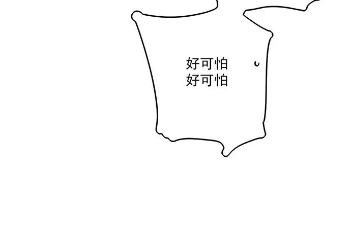 68宝贵的篇幅才不会用来一直找人 第53页