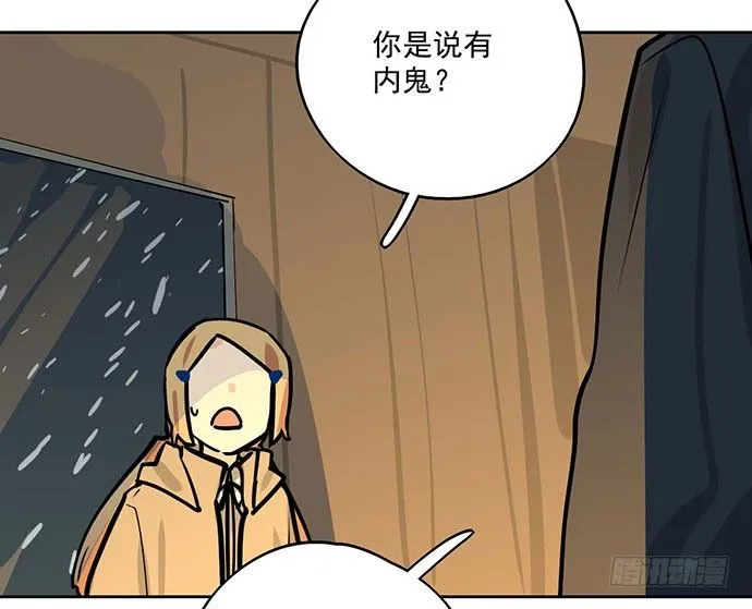 68宝贵的篇幅才不会用来一直找人 第56页