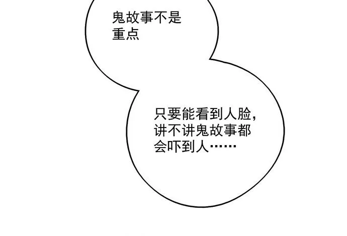 68宝贵的篇幅才不会用来一直找人 第57页