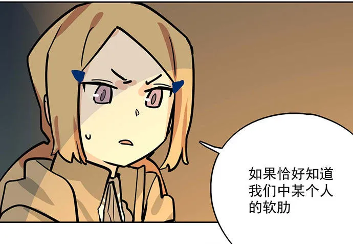 68宝贵的篇幅才不会用来一直找人 第58页