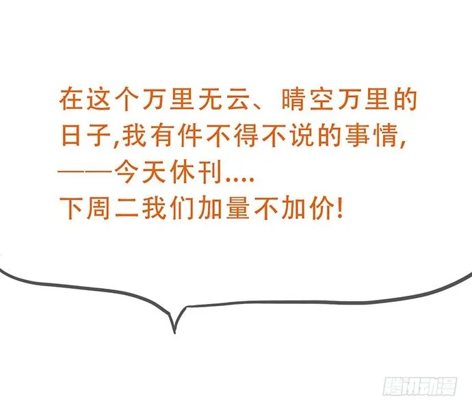 不得不说的事情 第1页