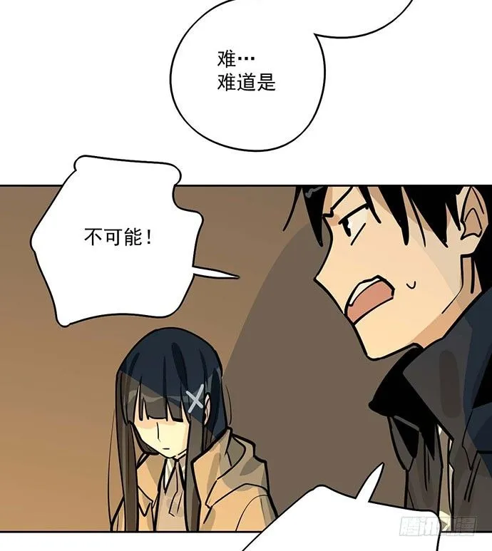 69内鬼 第5页
