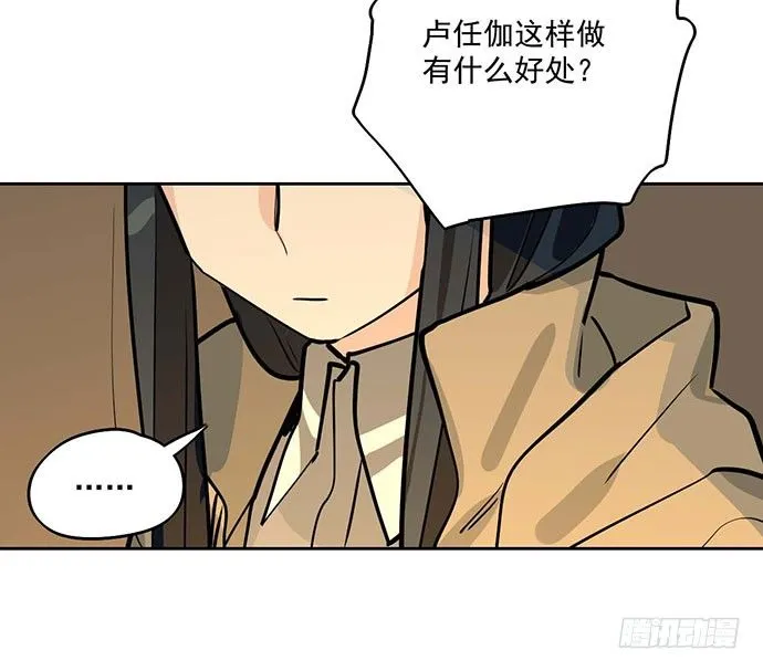 69内鬼 第6页