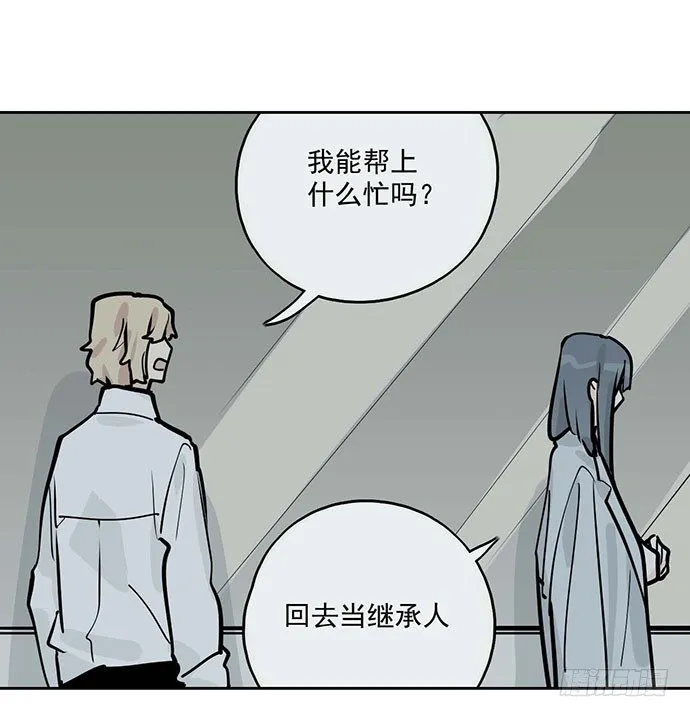 69内鬼 第7页