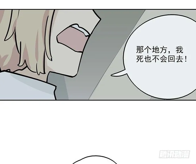 69内鬼 第8页