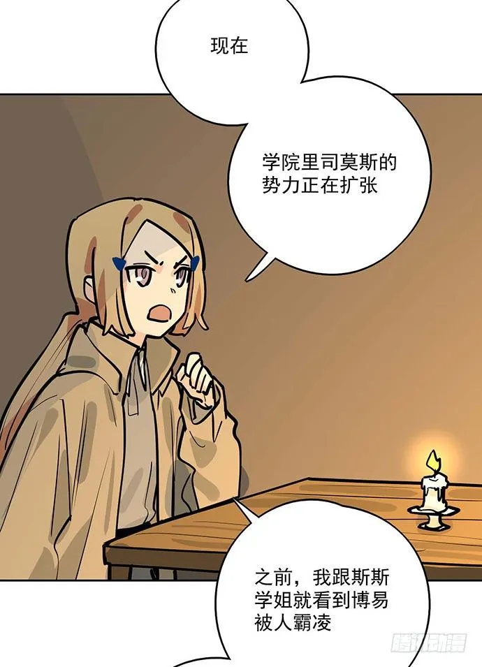69内鬼 第9页