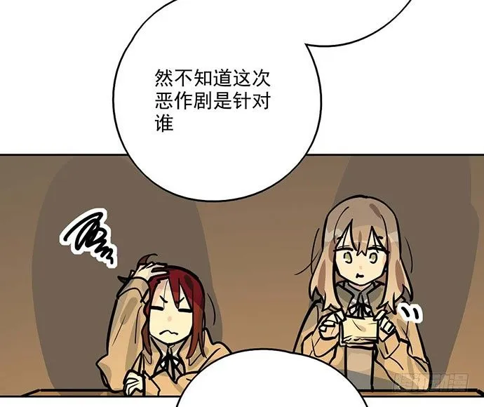 69内鬼 第10页