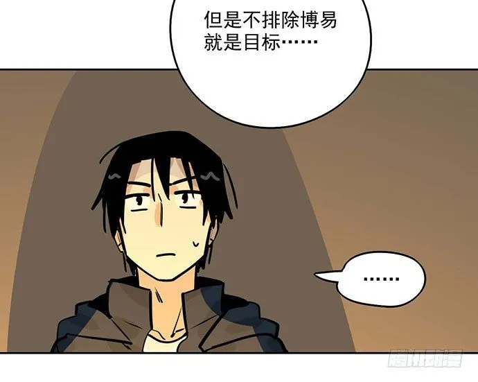 69内鬼 第11页
