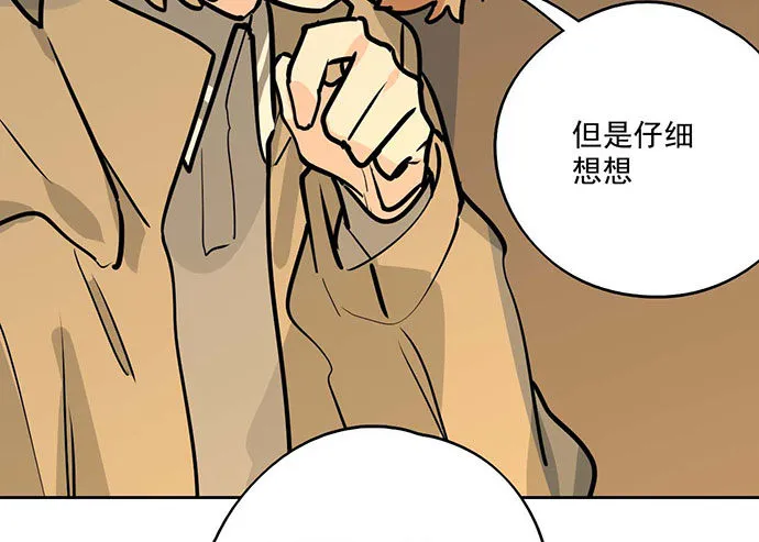 69内鬼 第14页