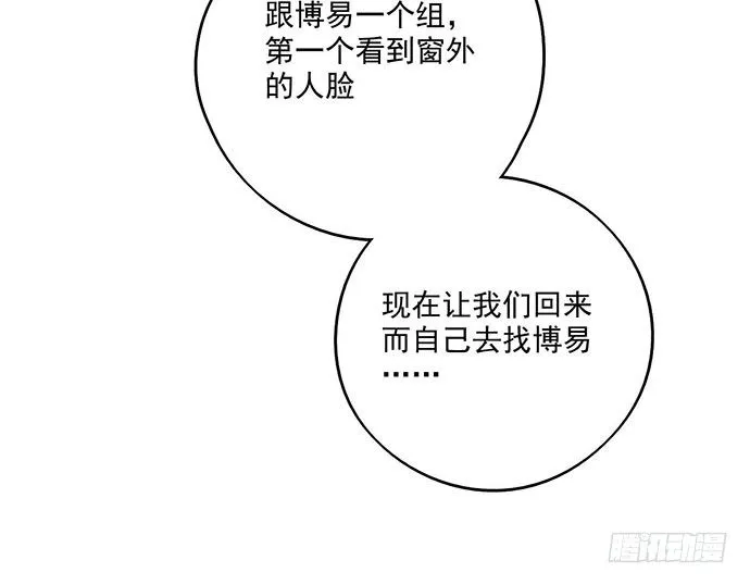 69内鬼 第15页