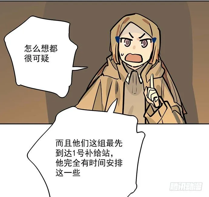 69内鬼 第16页