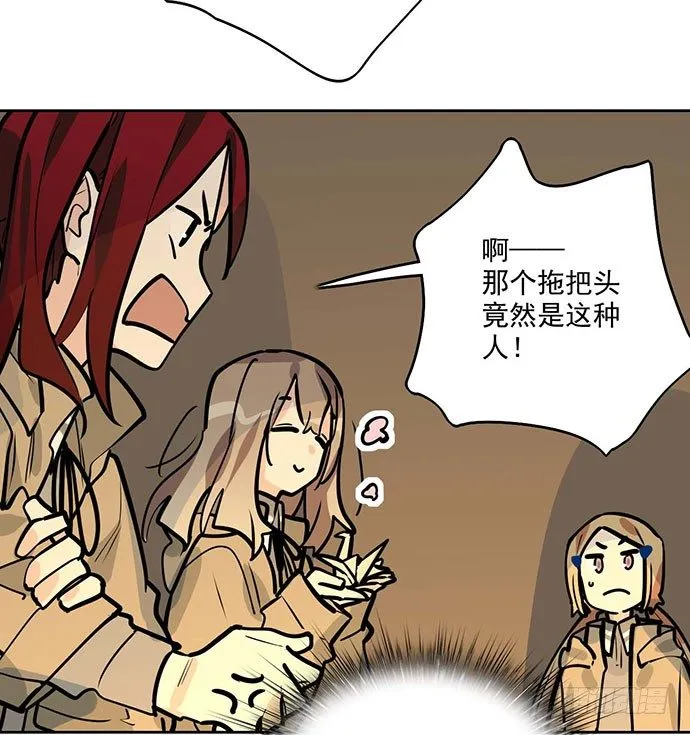 69内鬼 第17页