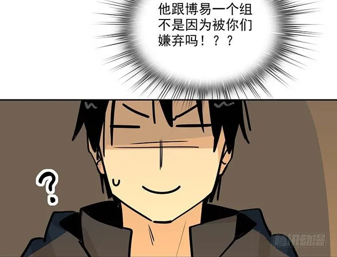 69内鬼 第18页