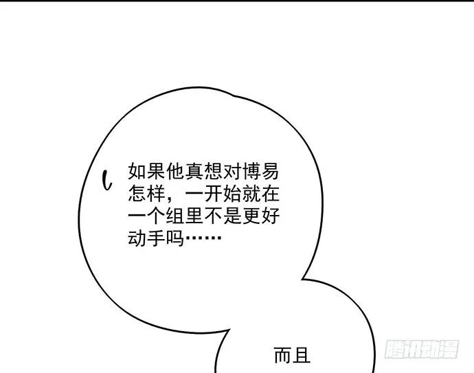 69内鬼 第19页